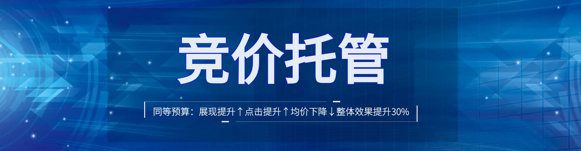 乌达百度竞价推广
